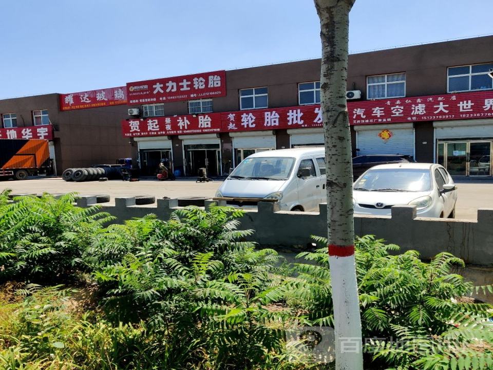 顺达物流(G104店)