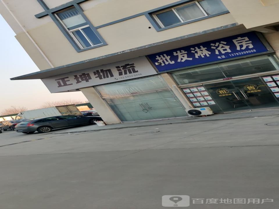 正坤物流