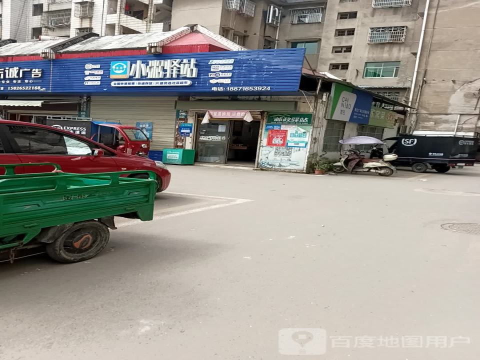 小粥驿站