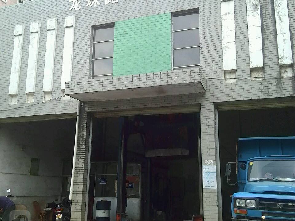 龙珠路中转站