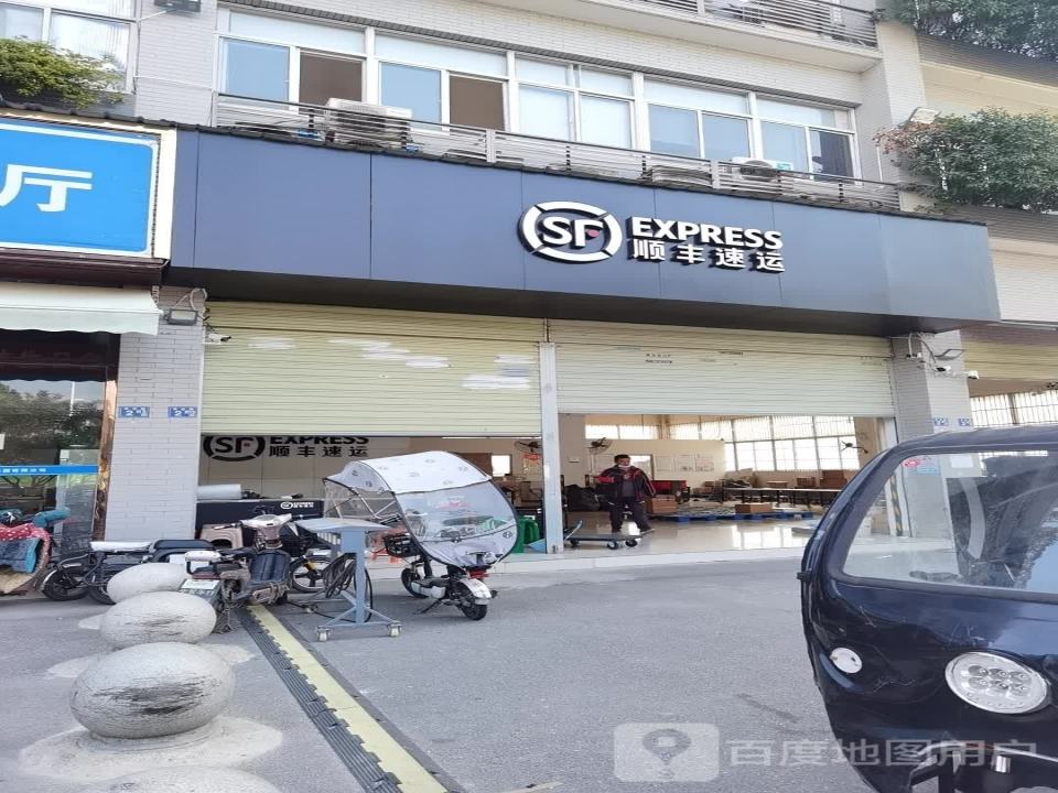 顺丰速运(银潭路路店)