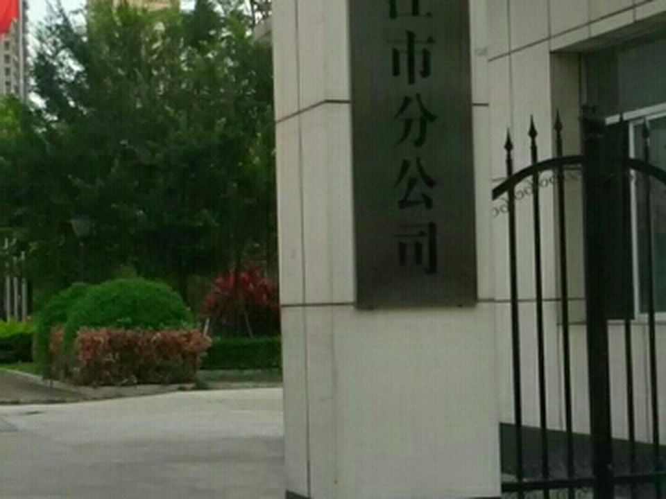 中国邮政(阳江市建设路邮政所)