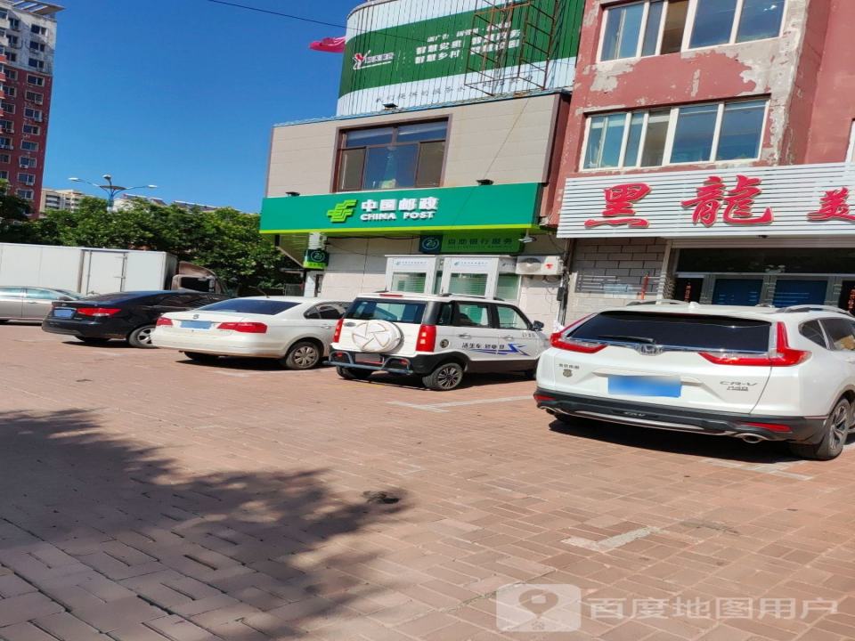 中国邮政