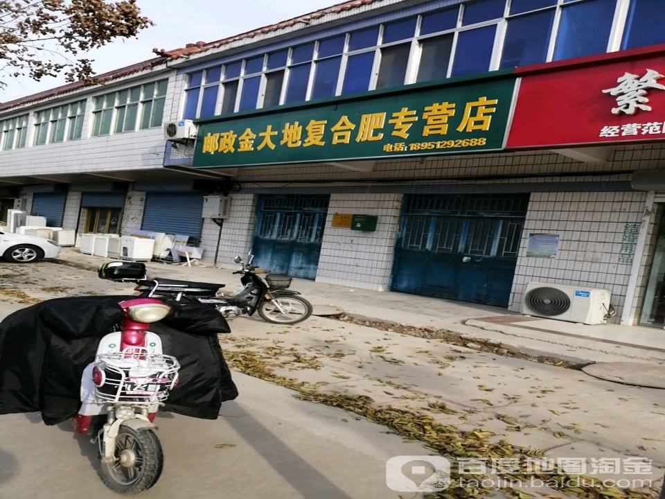 中国邮政(解放路店)