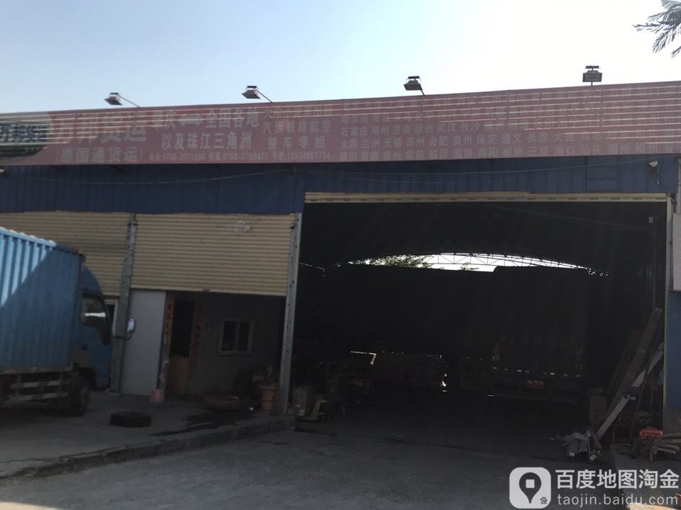 万邦货运