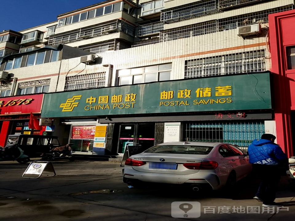 中国邮政(谢安西路店)