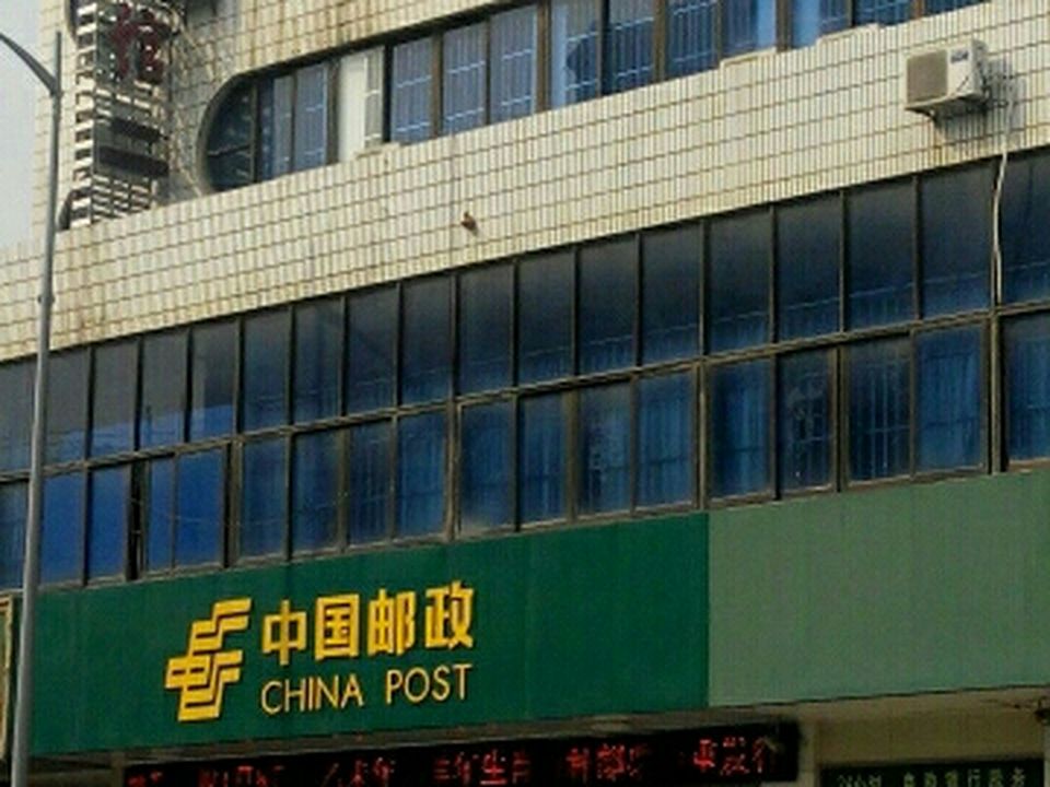 中国邮政(田东县邮政局)