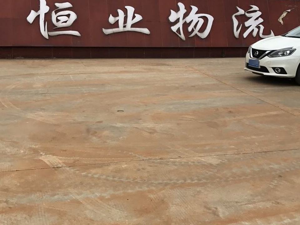 恒业物流(金港路店)
