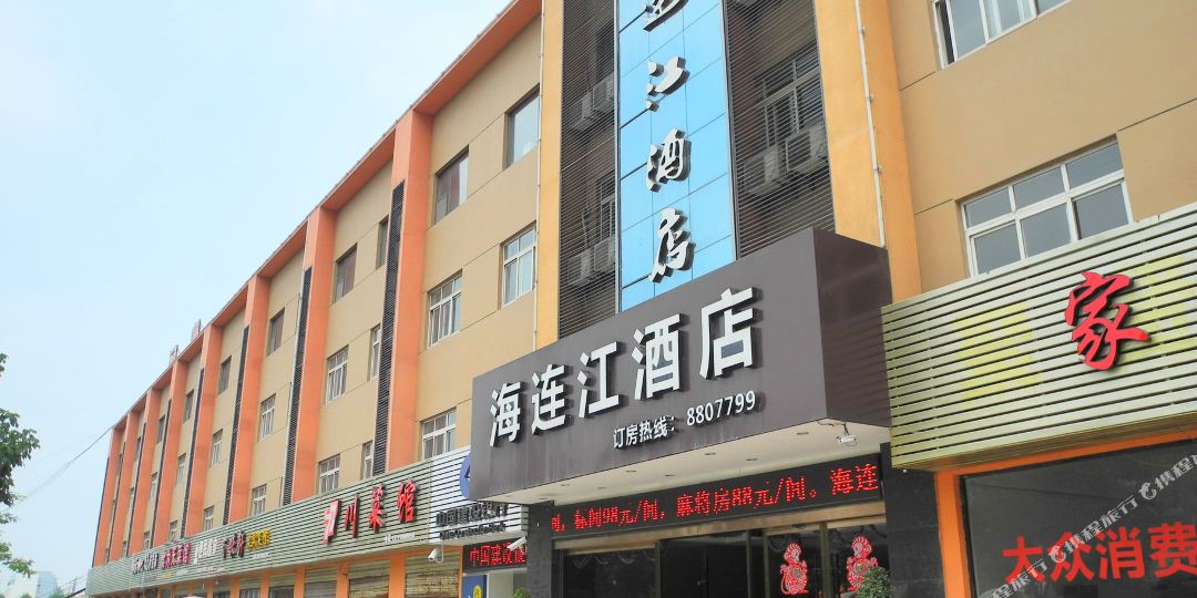 荆州海连江酒店(荆沙大道亚鑫物流旁店)