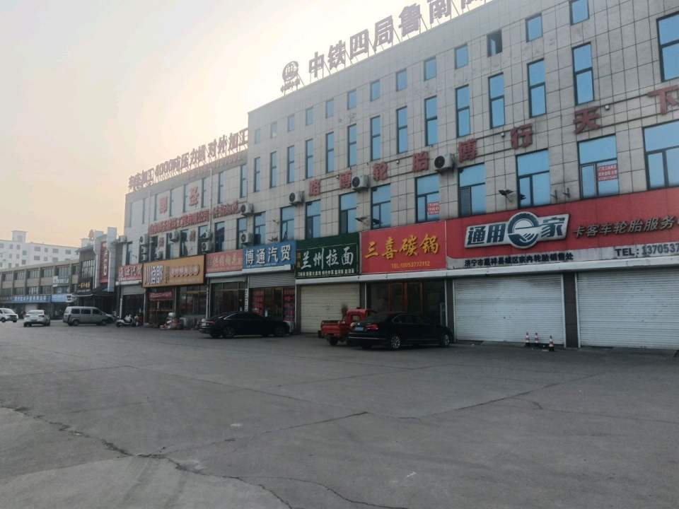 通源物流汽贸