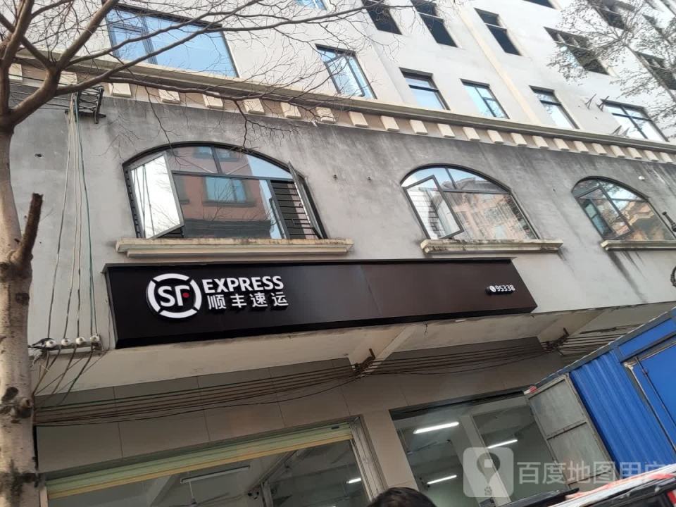 顺丰速运(广场速运营业点)