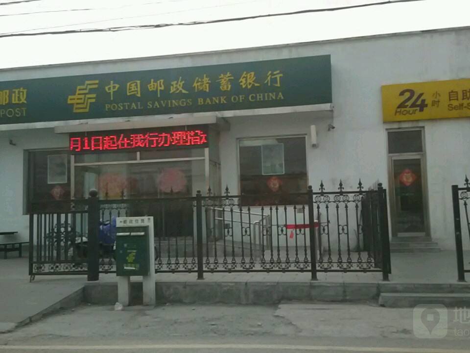 中国邮政(阳坊邮政局)