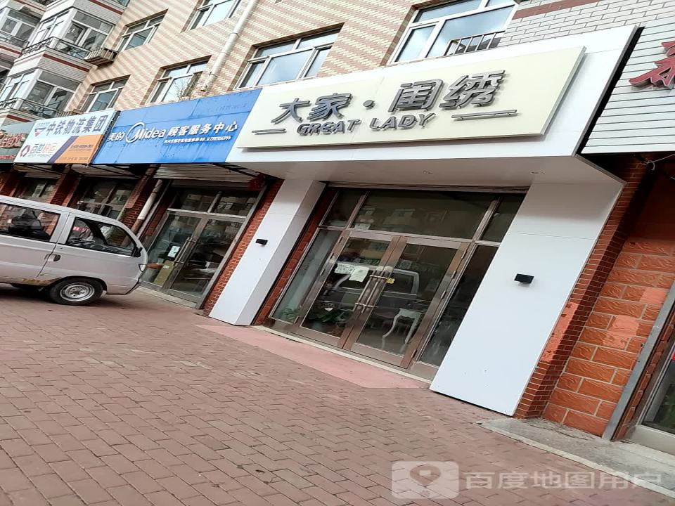 百世快运(建设路店)
