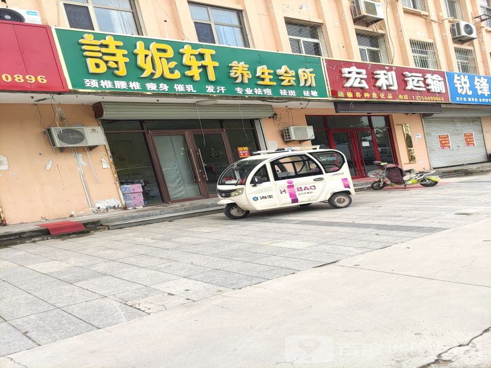 宏利运输