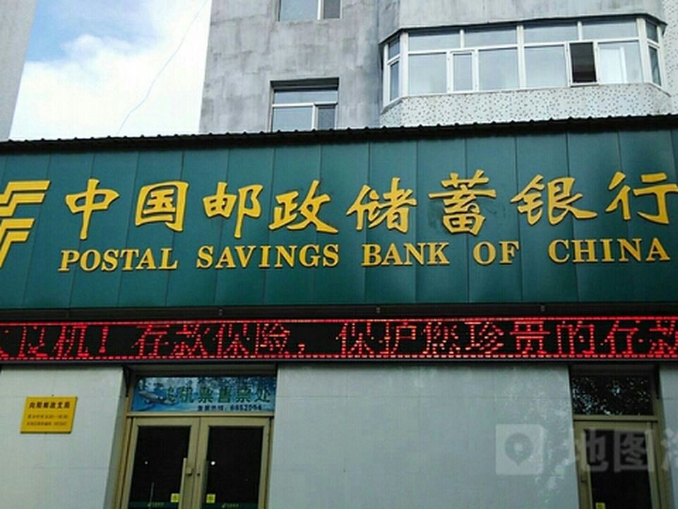 中国邮政向阳邮政支局(中共富拉尔基区红岸街道委员会东)