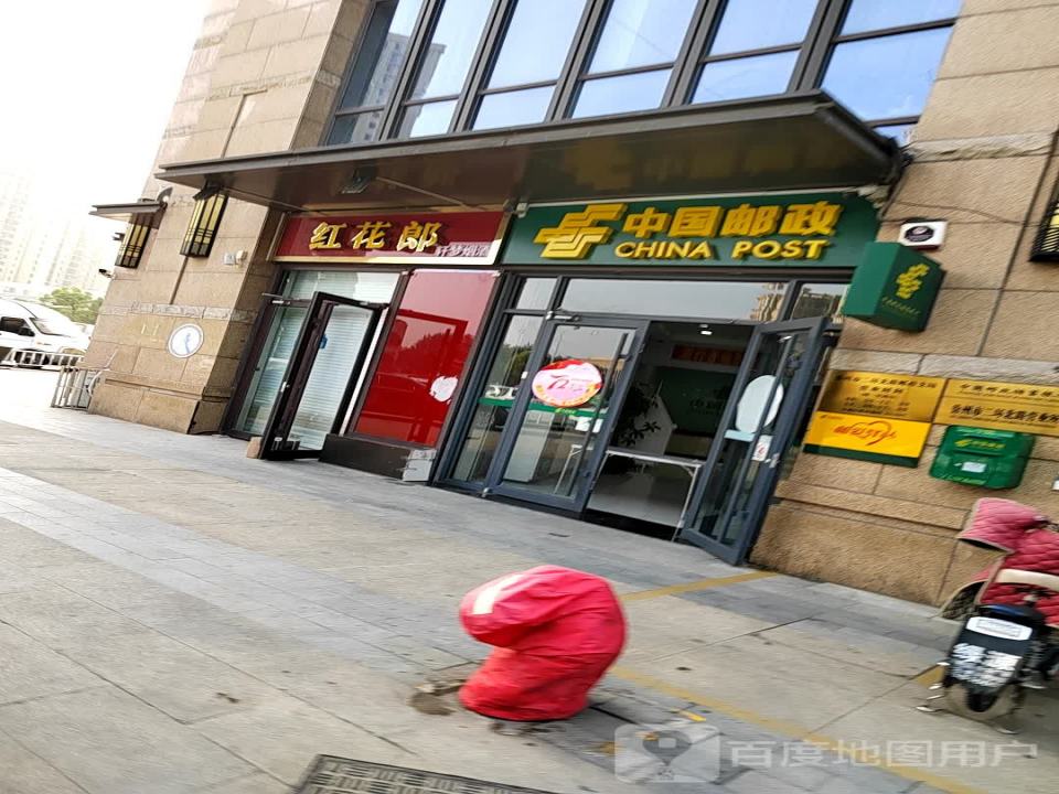 中国邮政(华祖庙路店)
