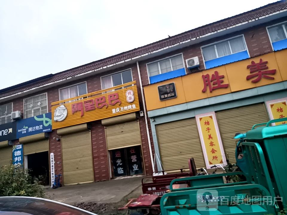 腾达物流