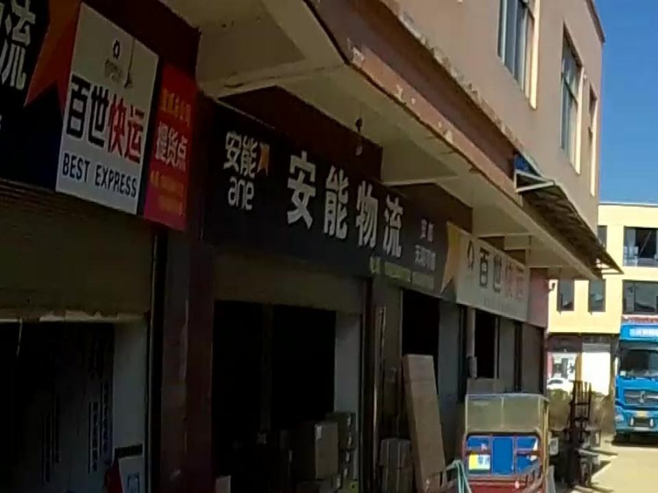 安能(G56店)