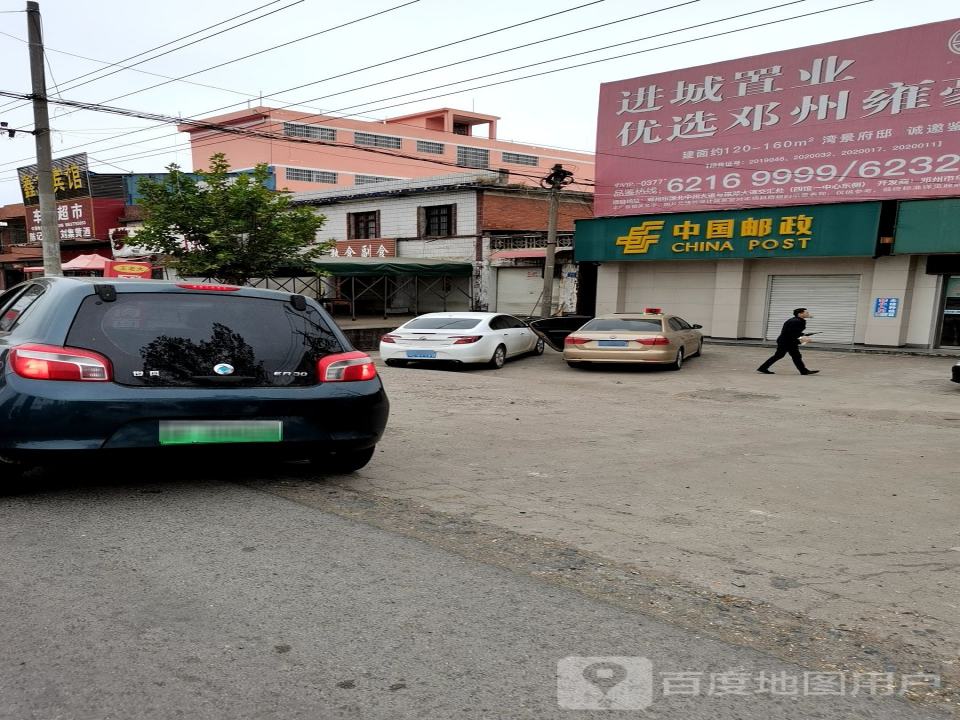魏集邮政支局(车站路)