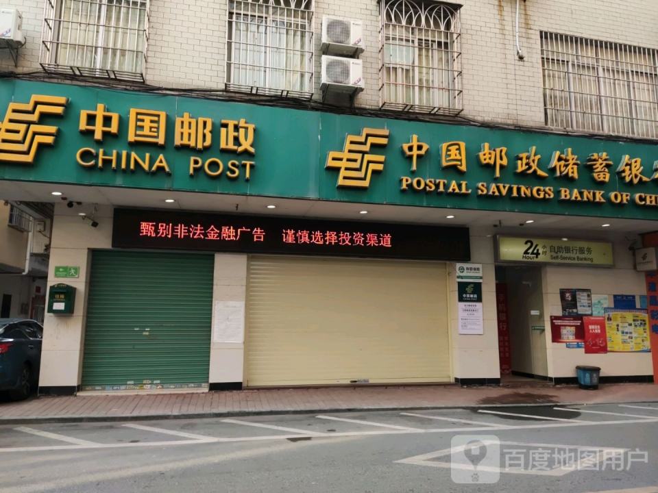 中国邮政(Y808)