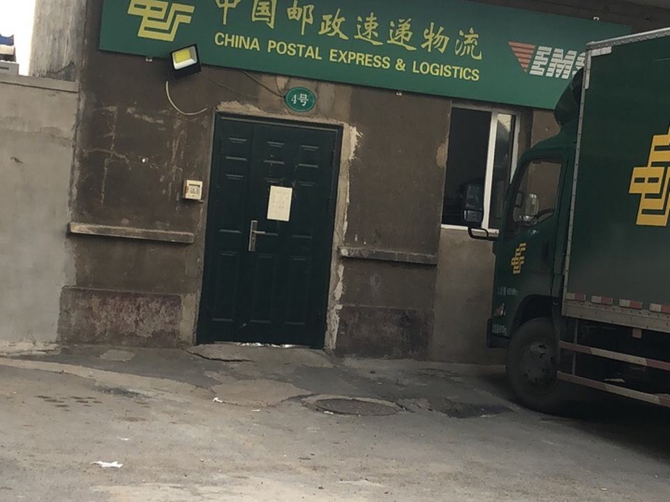 中国邮政速递物流(吉工一街店)