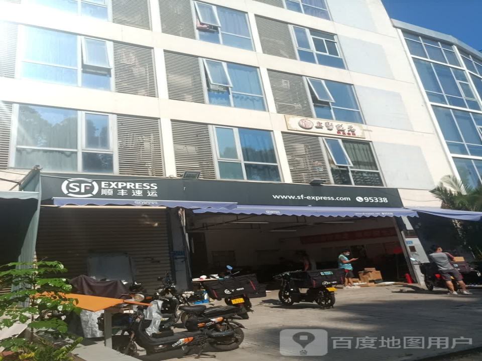 顺丰速运(金尚路店)