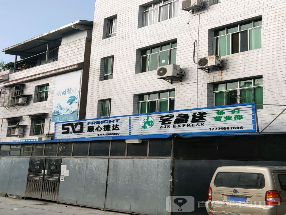 顺心捷达