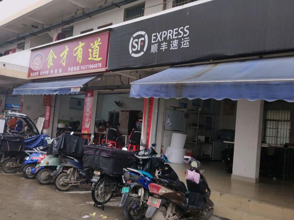顺丰速运(南宁江南区东盟汽配城营业点)