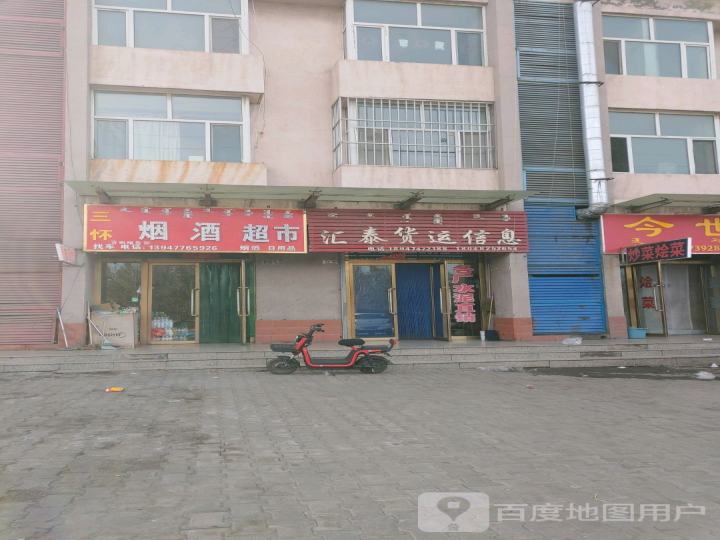 汇泰货运信息