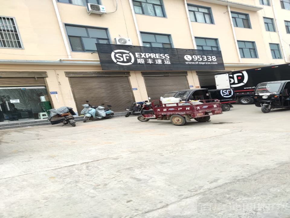 顺丰速运(建设路店)