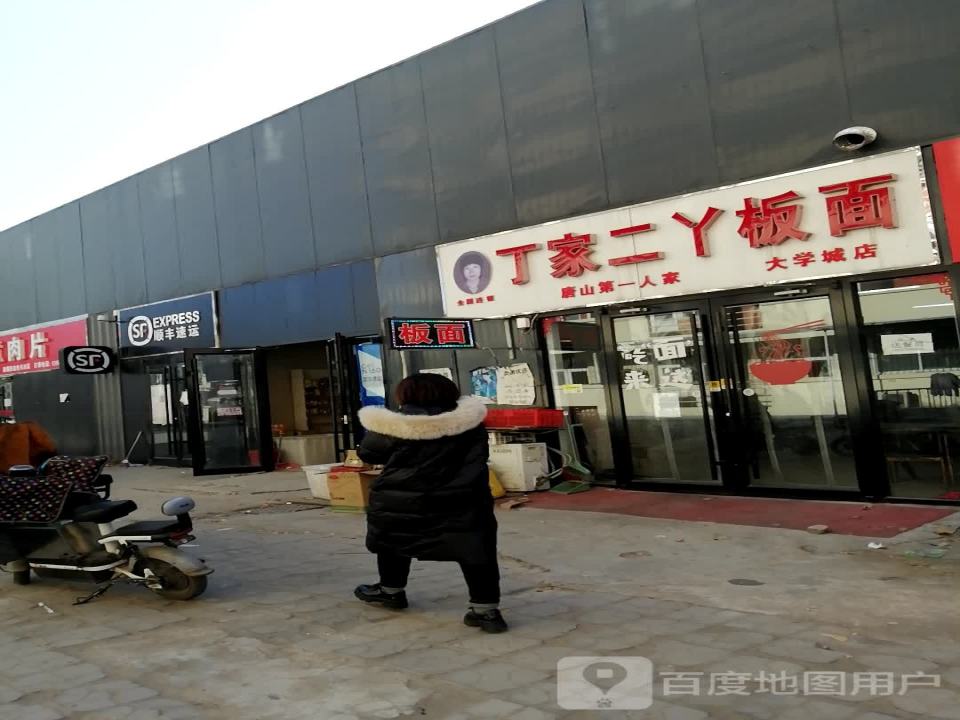 顺丰速运(华岩北路店)