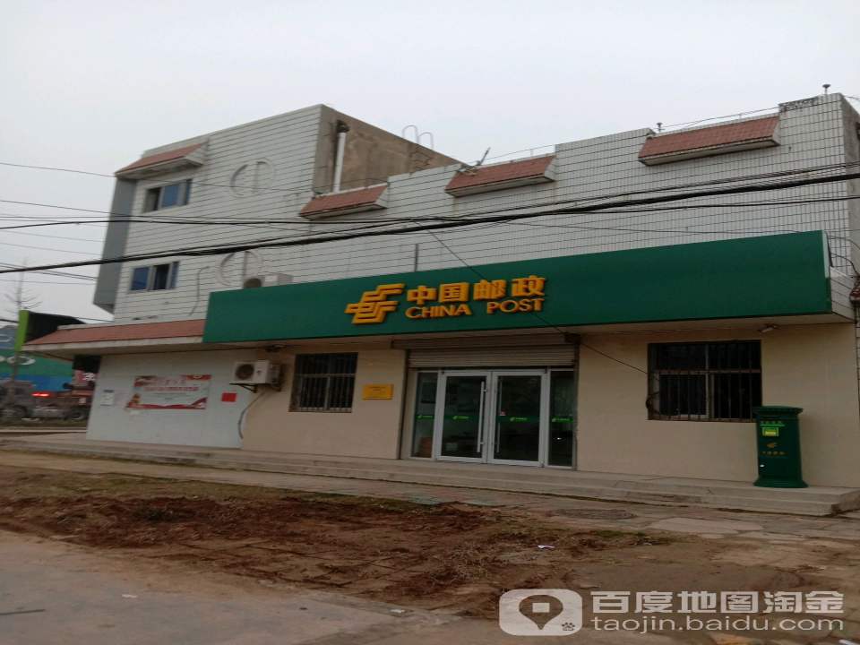 万匹邮政支局(学府路)
