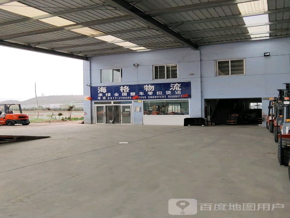 宝鸡市海格物流有限公司