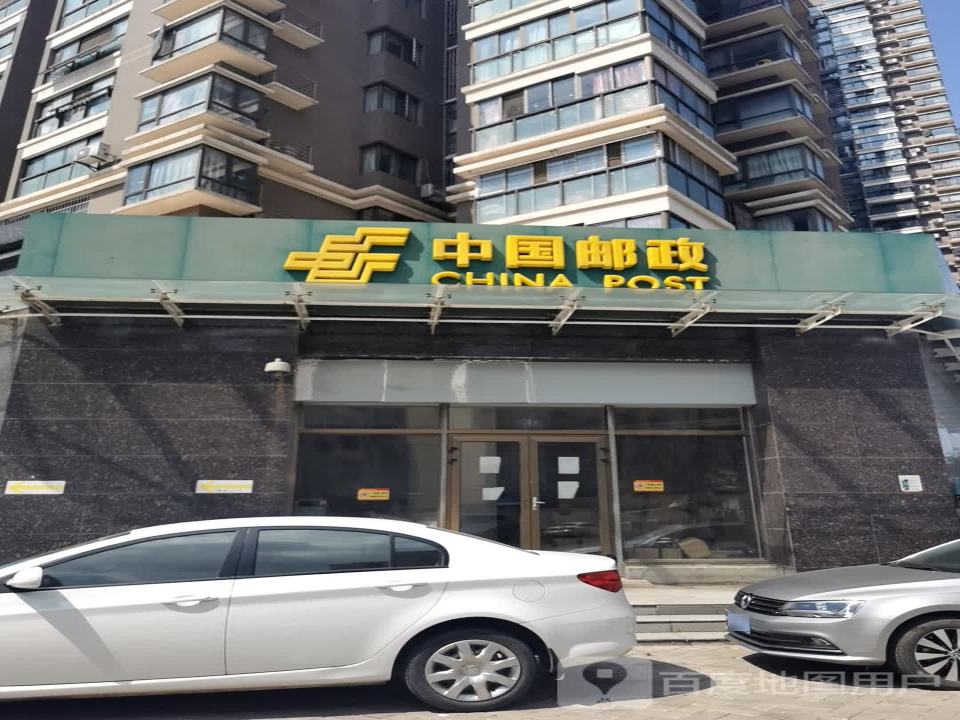 中国邮政(科技馆路邮政所)
