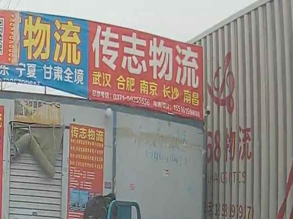 传志物流(亚邦分部)