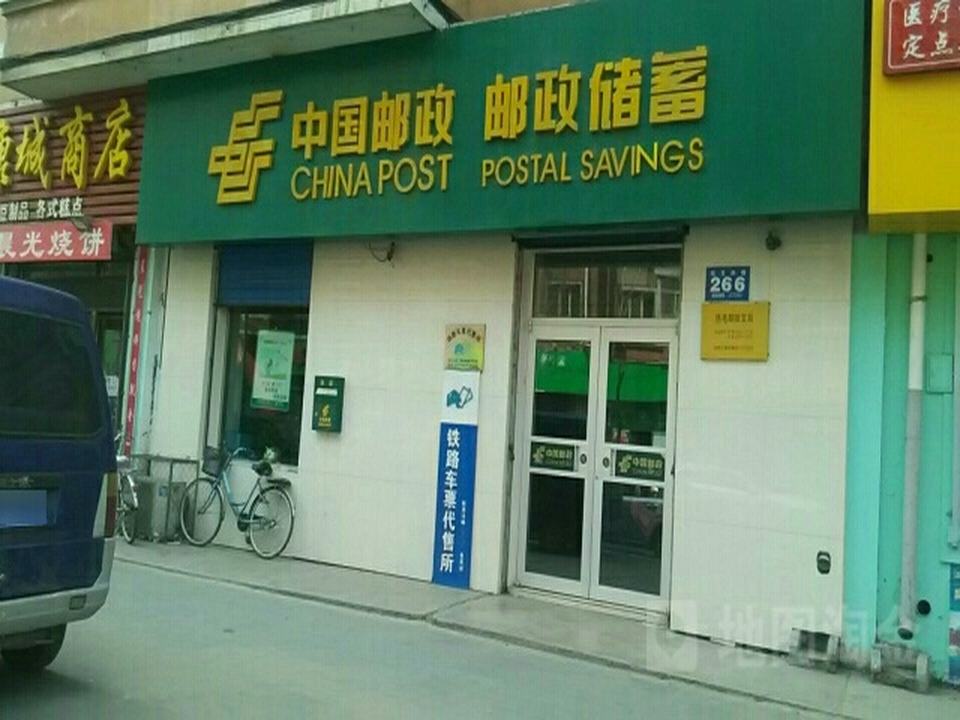 中国邮政(热电邮政支局)