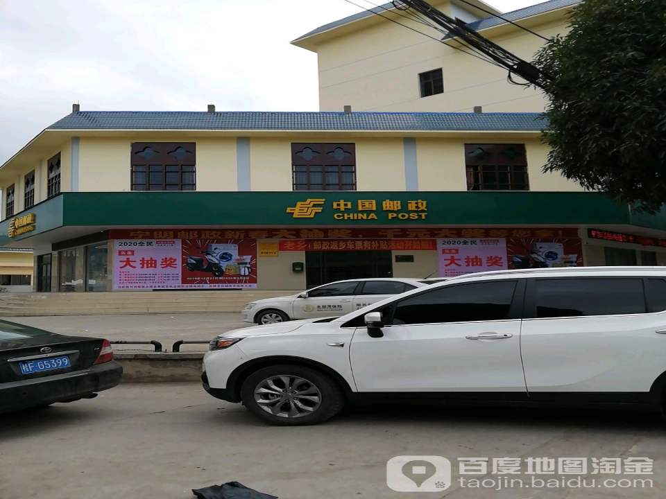 中国邮政(兴宁邮政所)