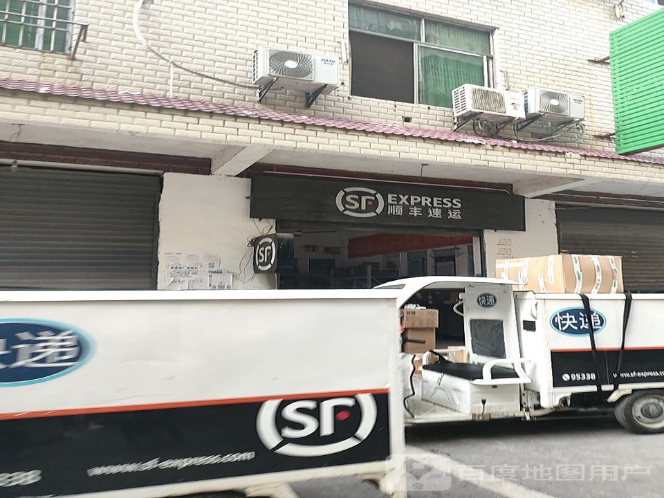 顺丰速运(湘湖营业站)