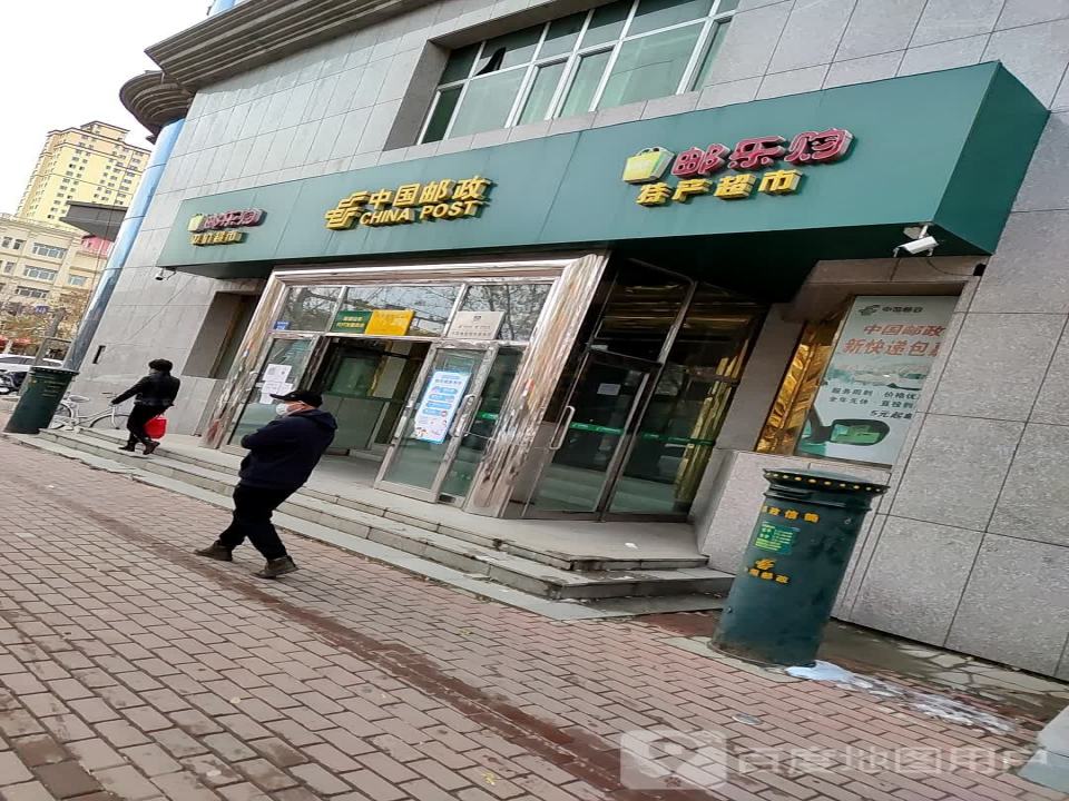 中国邮政(嫩江市邮政局)