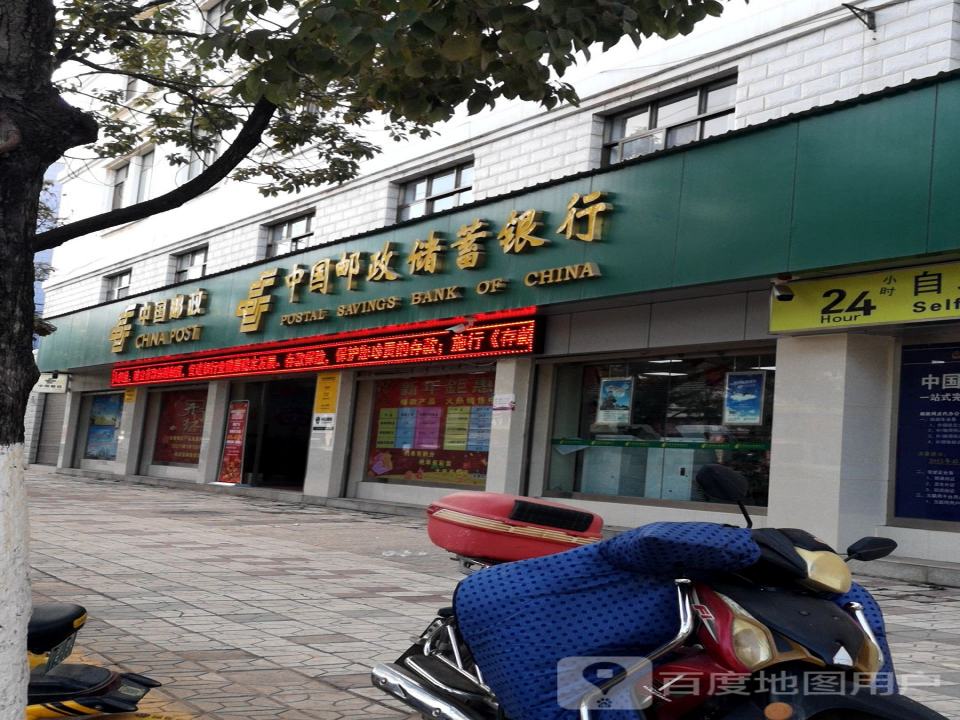 中国邮政(新南路邮政支局)