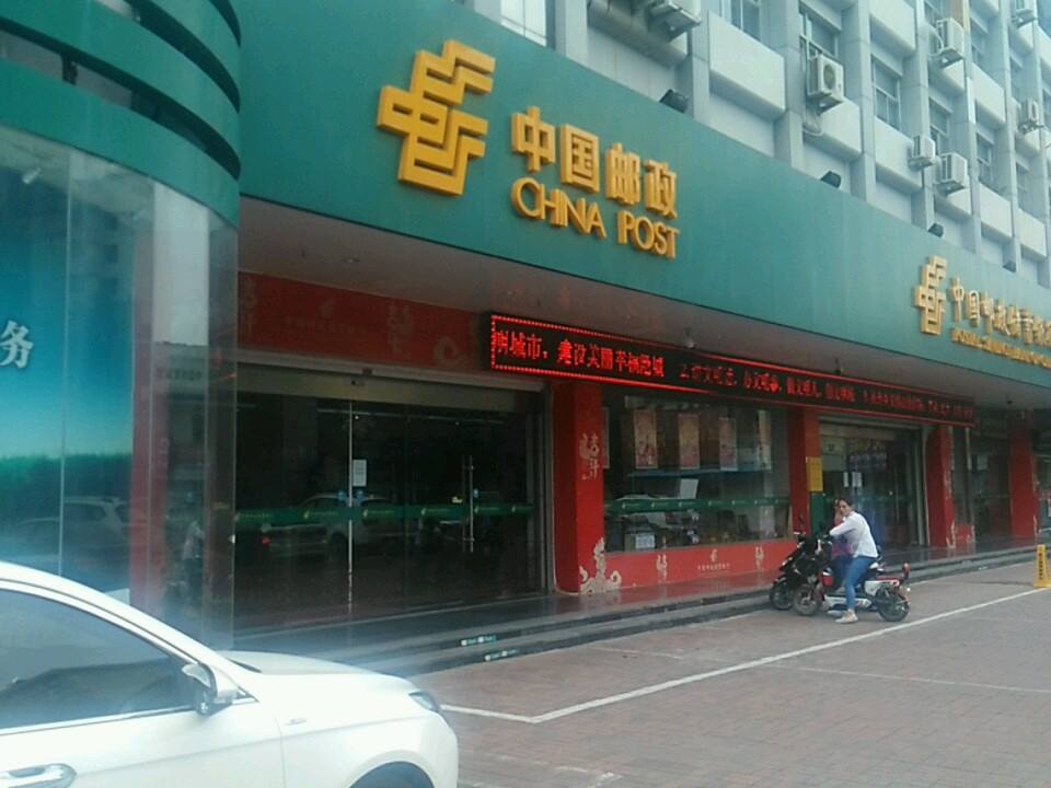 中国邮政(连云港市邮政局)