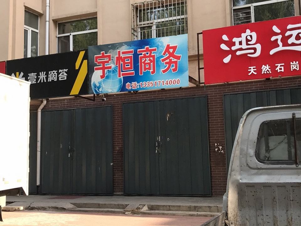 壹米滴答(北新路店)