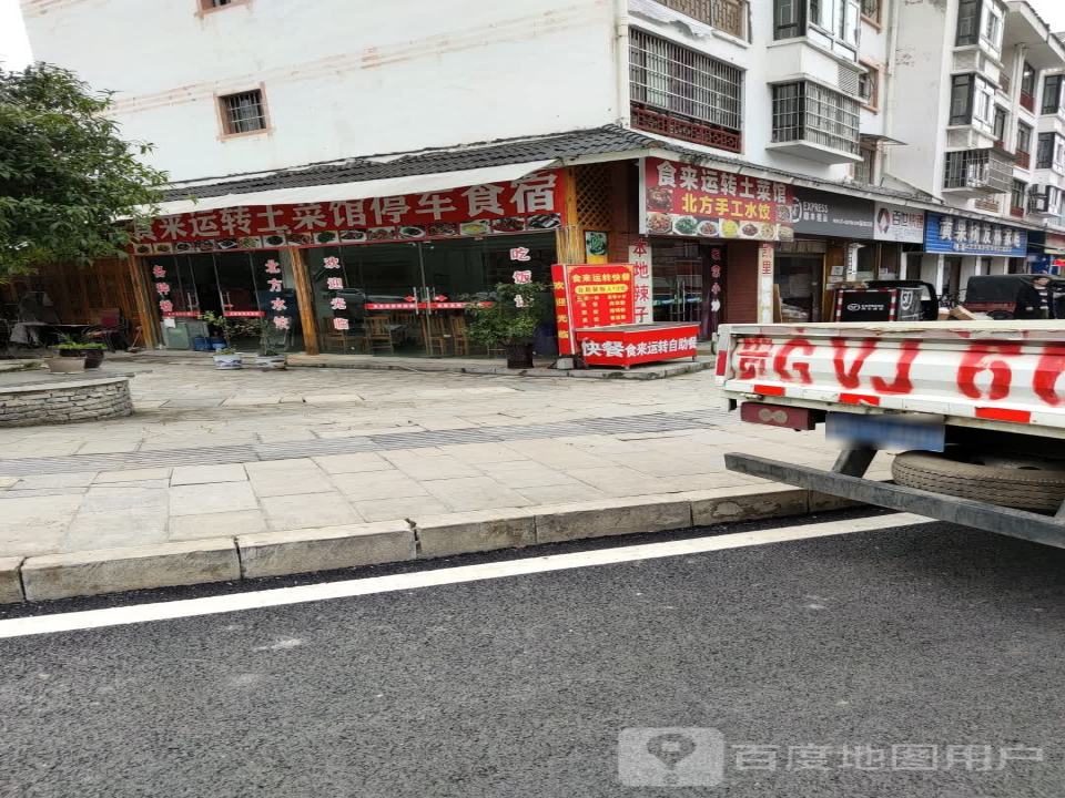 顺丰速运(黄果树镇合作点)