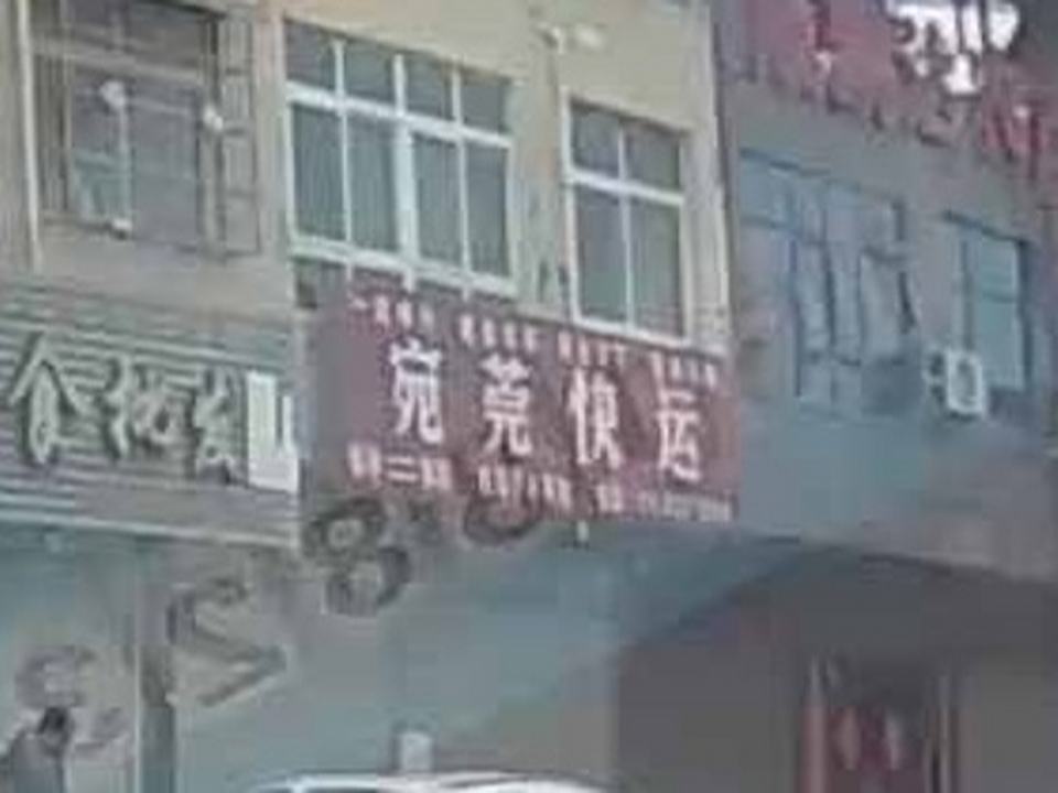 宛莞快运
