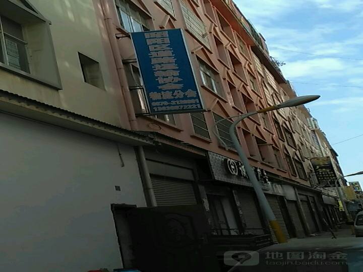 昭阳区道路运输协会物流分会