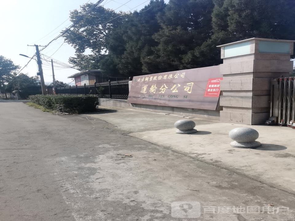 北方铜业股份有限公司运输分公司