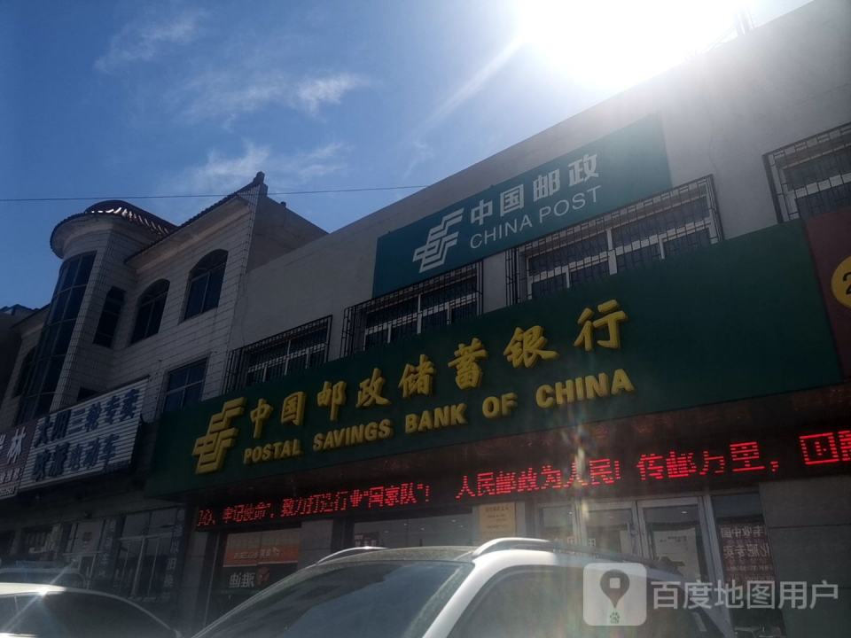 中国邮政(南台邮政支局)