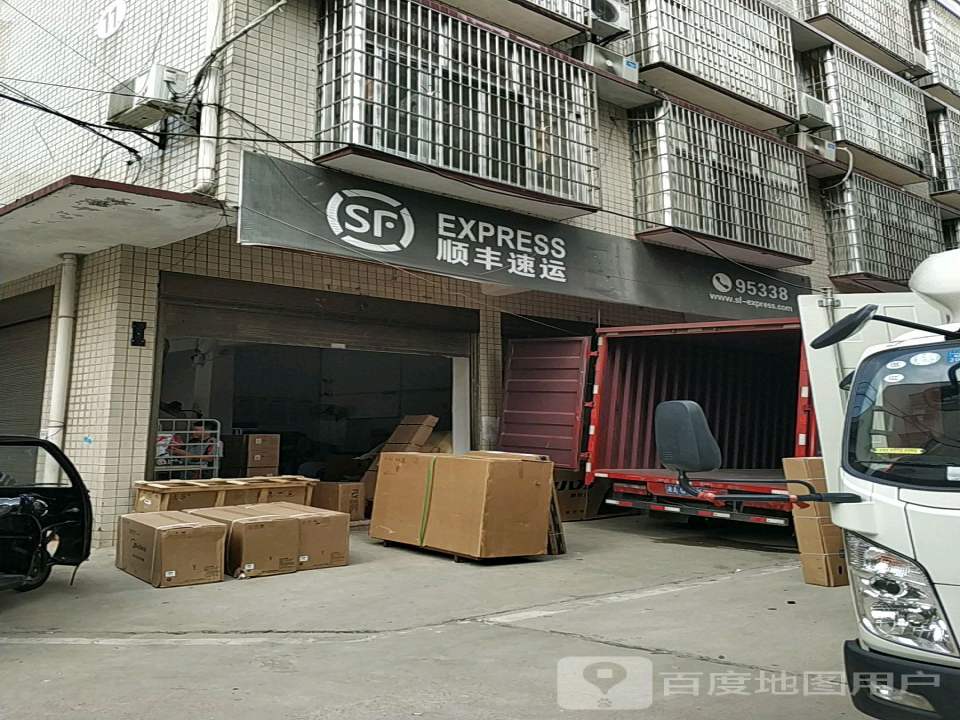 顺丰速运(工贸市场营业点)