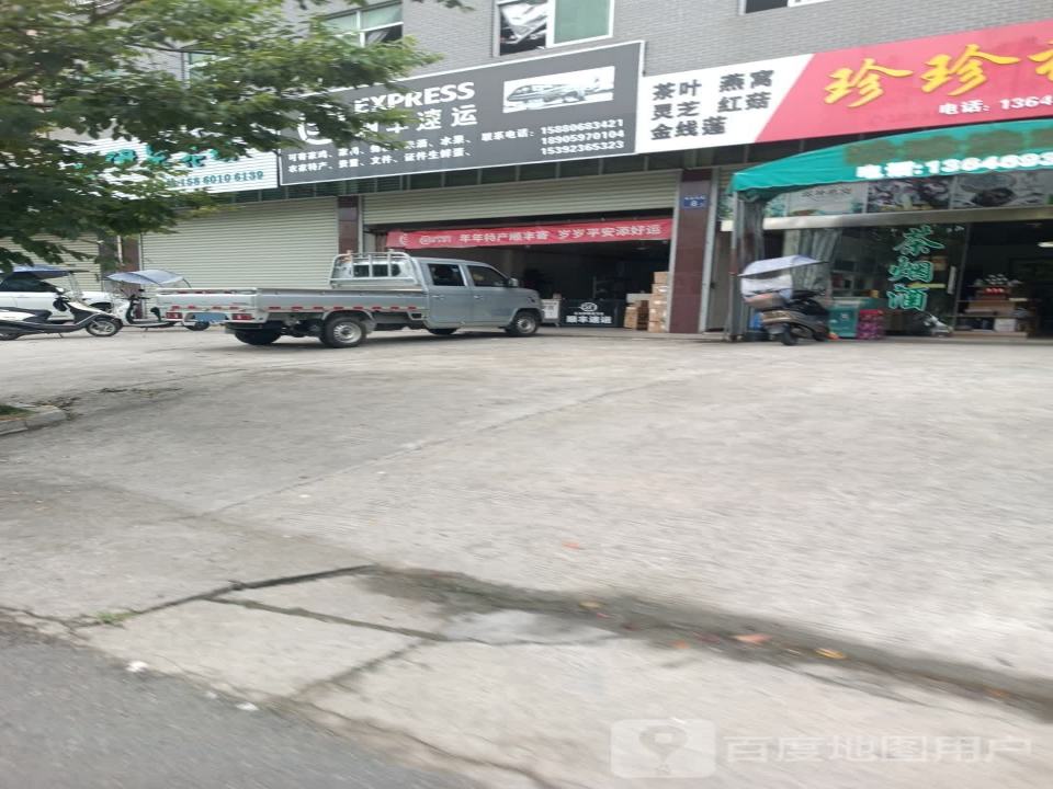 顺丰速运