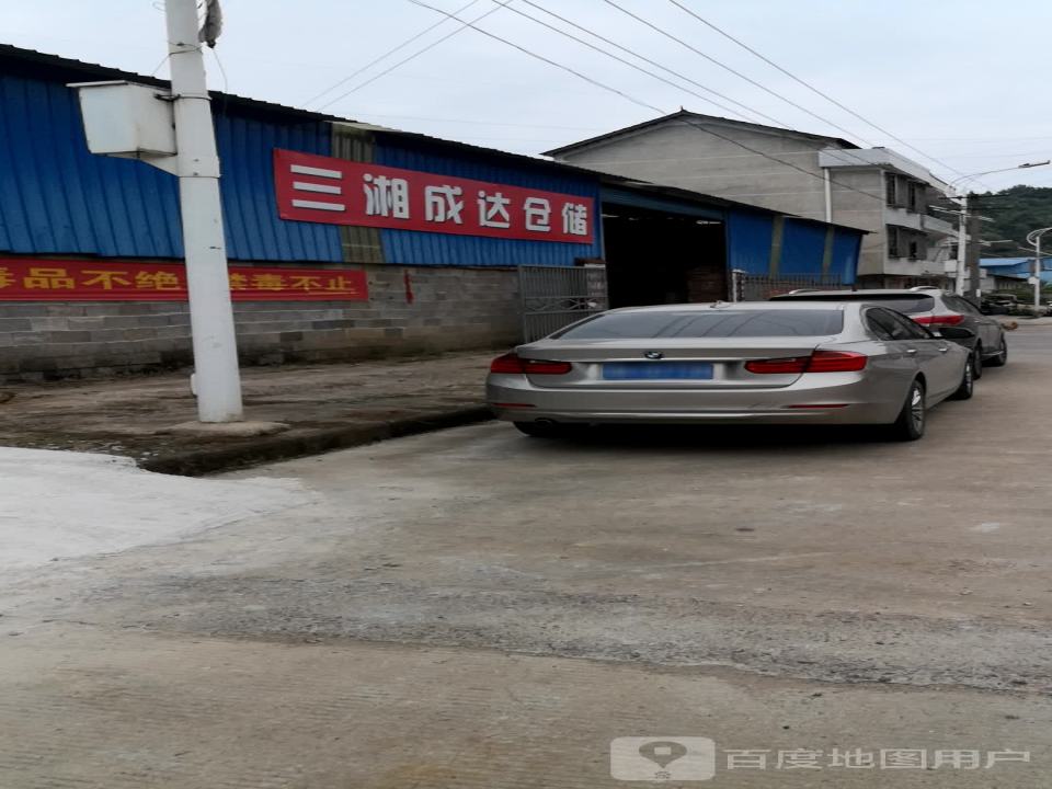 三湘成达物流